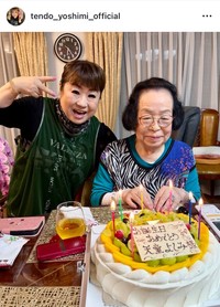 自身の誕生日を母親（右）とお祝い　天童よしみのインスタグラム（@tendo_yoshimi_official）より＝2025年9月26日投稿