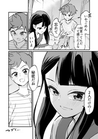 【漫画】『つよくてニューゲームなラブコメ』32（屋乃啓人さん提供）