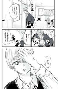 【漫画】『男として見ることができないと振られた男教師と生物学女子』7（小出もと貴さん提供）