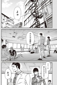 【漫画】『チンピラをボコボコにするサラリーマンの話』10（吉谷光平さん提供）