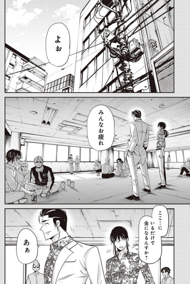 【漫画】『チンピラをボコボコにするサラリーマンの話』10（吉谷光平さん提供）