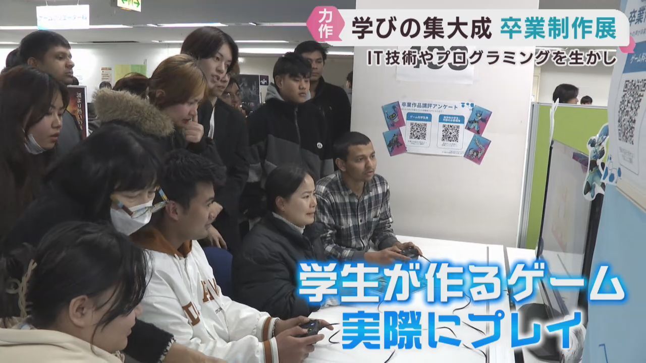 学びの成果を発表　仙台・東北電子専門学校で卒業制作展