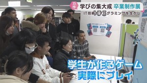 学びの成果を発表　仙台・東北電子専門学校で卒業制作展