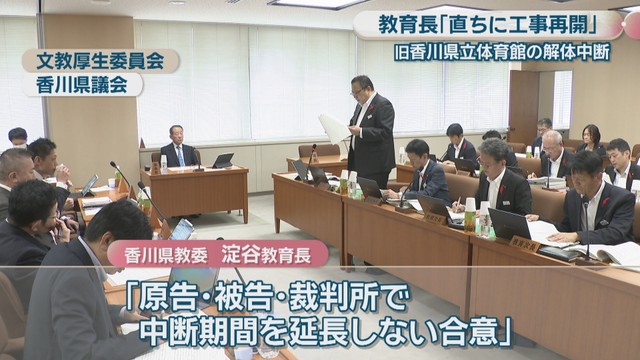 文教厚生委員会　香川県議会