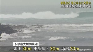 寒冷前線の影響　宮城県は大荒れの天気　大雨による土砂災害などに警戒を