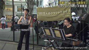 気軽にクラシック音楽に親しんでもらうコンサート　仙台市青葉区