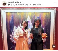 沢井美優インスタグラム＠sawai_miyuuより