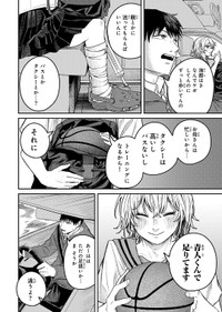 【漫画】『灰夏のタクシー』18　©2宮／講談社