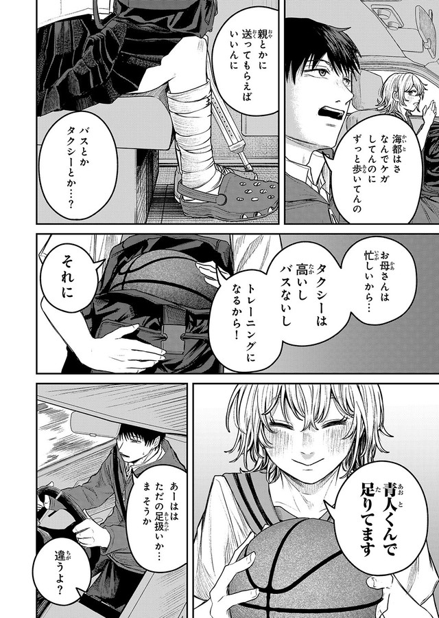 【漫画】『灰夏のタクシー』18　©2宮／講談社