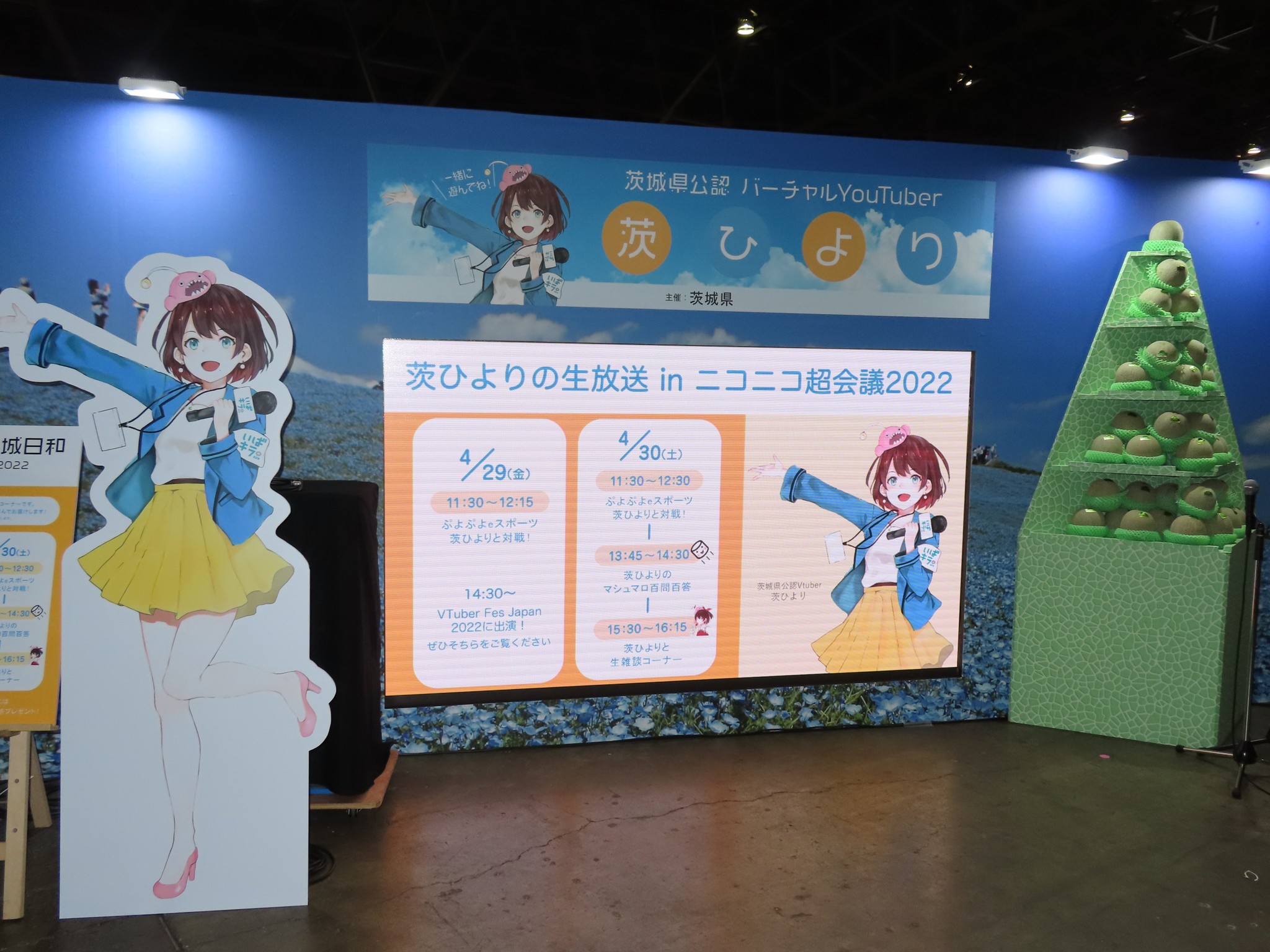 茨城県が「ニコニコ超会議」に自治体初の公認VTuber・茨ひより起用 
