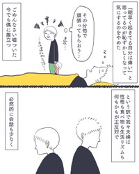 【漫画】『私、夫のこと大好きじゃんってなったはなし』4（かばのきさん提供）
