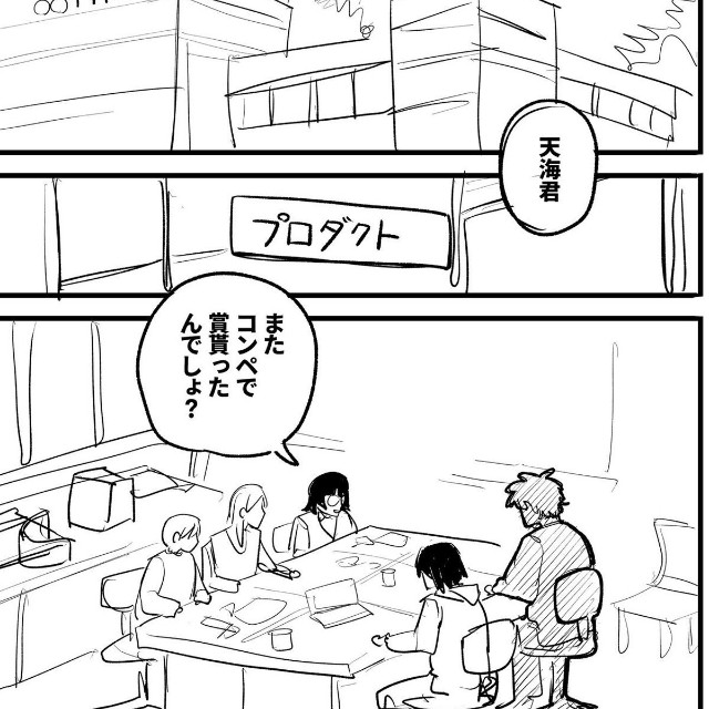 【漫画】『オレって天才だから』1　©️2026にしのり