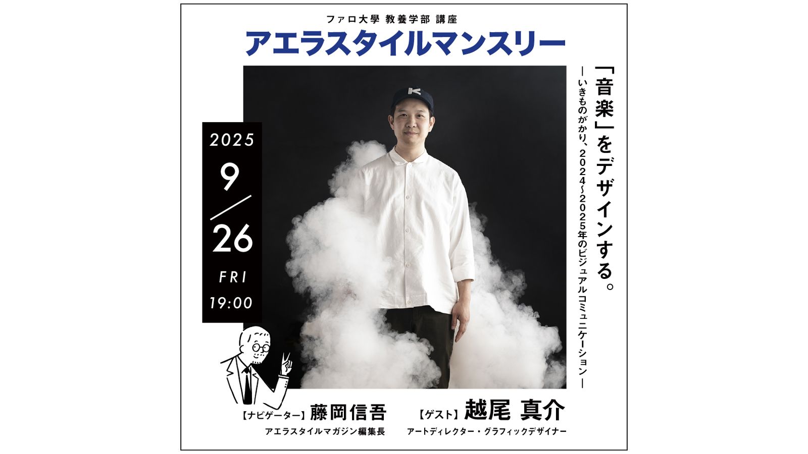 町田啓太さん連載や小誌イベントなど、ちょっと告知をさせて