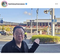 梅沢富美男インスタグラム＠tomioumezawaより