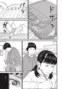 【漫画】『それでも、親を愛する子供たち』16 ©押川剛 鈴木マサカズ うえのともや／新潮社