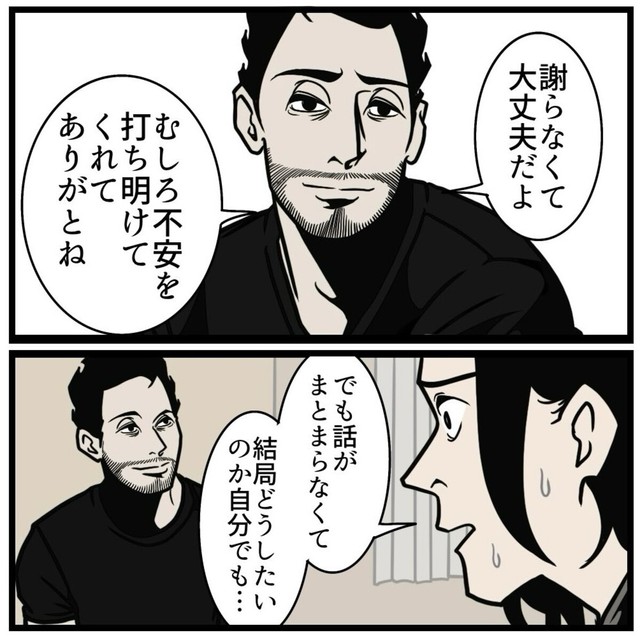 【漫画】『相手の不安をなくす共感の仕方』9（B.B軍曹さん提供）