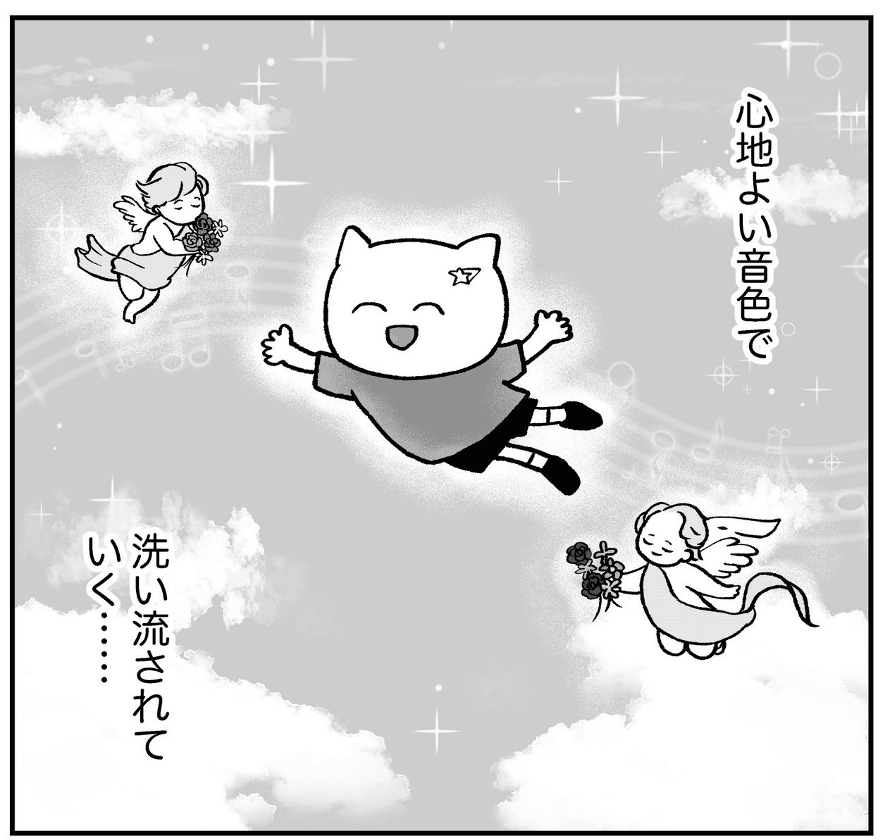 ピアノの音色に洗い流されていく（よざひかるさん提供）