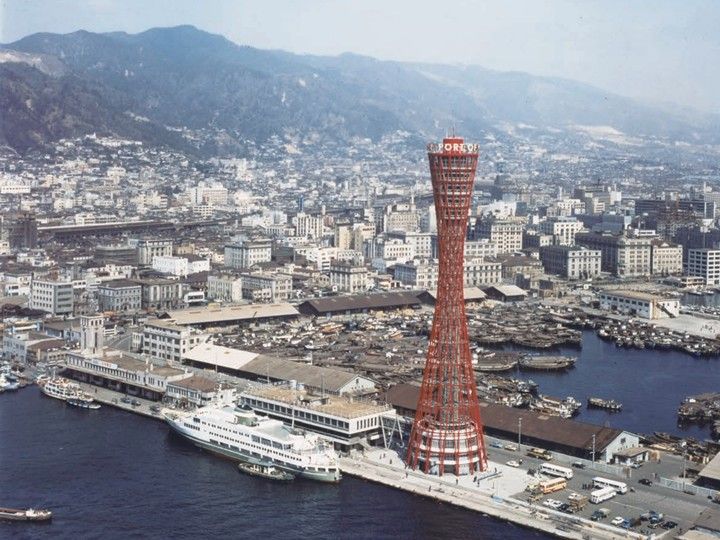 1963年に竣工した中突堤のポートタワーと艀だまり／本書口絵に掲載＝図版：神戸市提供（神戸市文書館）