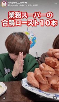 はらぺこツインズかこ (@harapeko__kako)さんのインスタグラムより