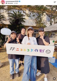 スザンヌさんの公式インスタグラムから
