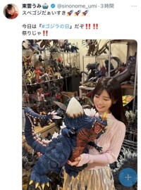 東雲うみX（@sinonome_umi）より