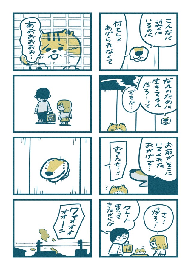【漫画】『ただそこにいただけで』11　(C)吉本ユータヌキ／扶桑社