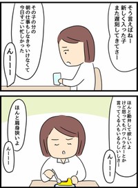 【漫画】『倦怠期の夫婦が大切なことに気づいた話』12（人間まおさん提供）