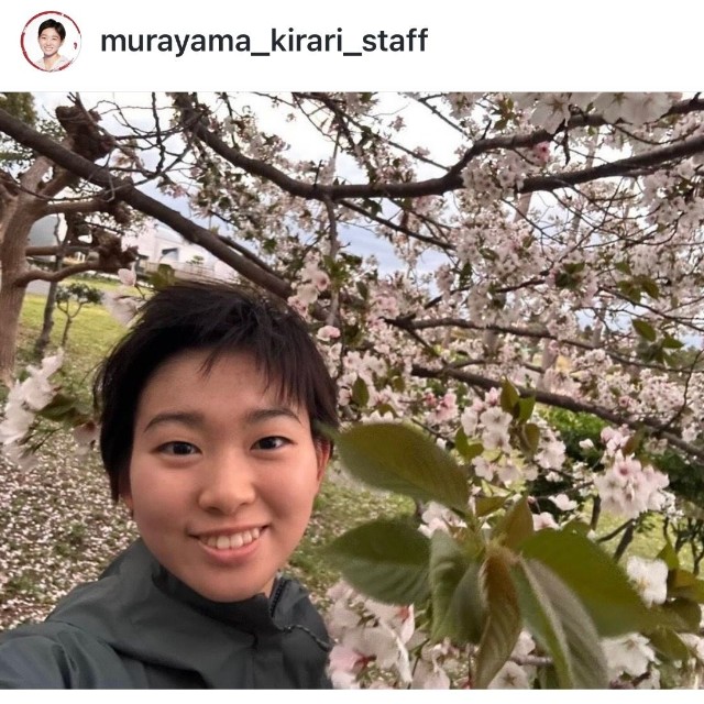 村山輝星（@murayama_kirari_staff）さんの公式インスタグラムより