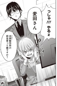 【漫画】『最近の新人教育に苦悩する中堅社員の話』30（吉谷光平さん提供）