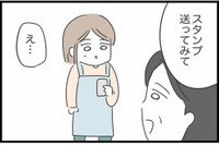 【漫画】『勘違いおじさんに困っています』75（人間まおさん提供）