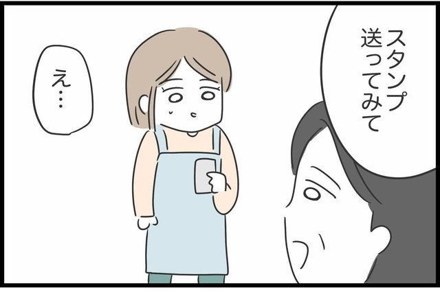【漫画】『勘違いおじさんに困っています』75（人間まおさん提供）