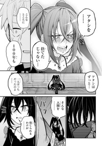 【漫画】『聖剣ちゃんはこじらせている』30　©Tsumikidou/SQUARE ENIX