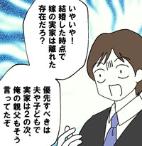 結婚した時点で実家は2の次（紙屋束実さん提供）