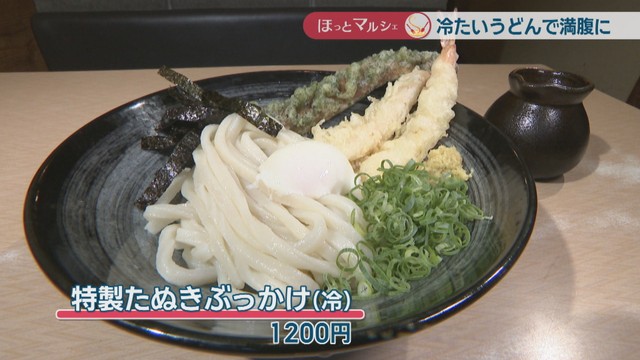 特製たぬきぶっかけ（冷）1200円