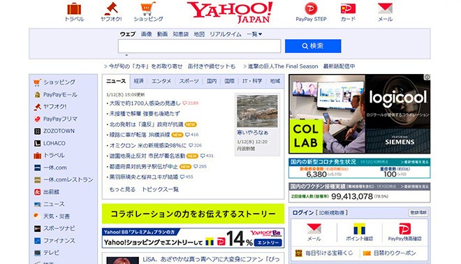 Yahoo Japan Website Will Be Unavailable To Most Of Europe | The Asahi  Shimbun: Breaking News, Japan News And Analysis