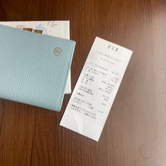 「皇居で買い物をするなんてめったにないから、記念にレシートも保管していました笑」（提供画像）