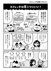 【漫画】『肩こり解消ライフハック』16(C)ヒカリビタミン