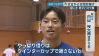 岡山工／内田桜太朗 選手