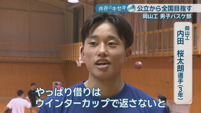 岡山工／内田桜太朗 選手