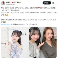 北原さえのX@saechan_1012より