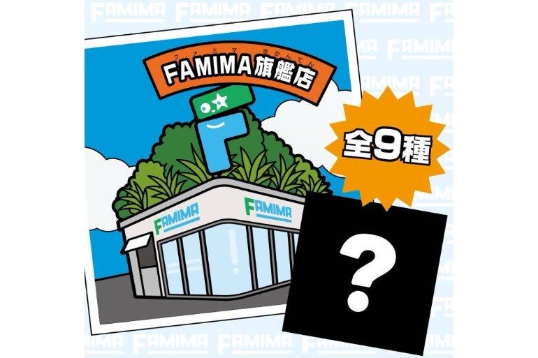 今日は大行列かな【ファミマ】世界で唯一のNIGO®︎氏が手掛ける旗艦店