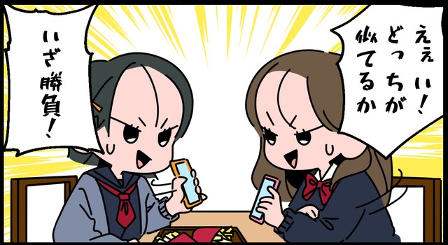 「うちの高校のかっこいい男子」談義で盛り上がる2人だが…