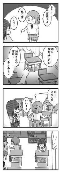 【漫画】『精神科病棟の青春 あるいは高校時代の特別な1年間について』135（もつおさん提供）