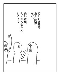 【漫画】『コンフォート原則』11（増田さん提供）