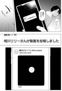 【漫画】『推しに願いを』15 ©Torimura/SQUARE ENIX