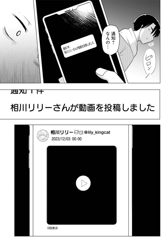 【漫画】『推しに願いを』15 ©Torimura/SQUARE ENIX