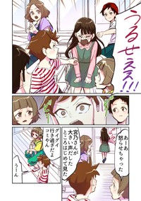【漫画】『つよくてニューゲームなラブコメ』6（屋乃啓人さん提供）
