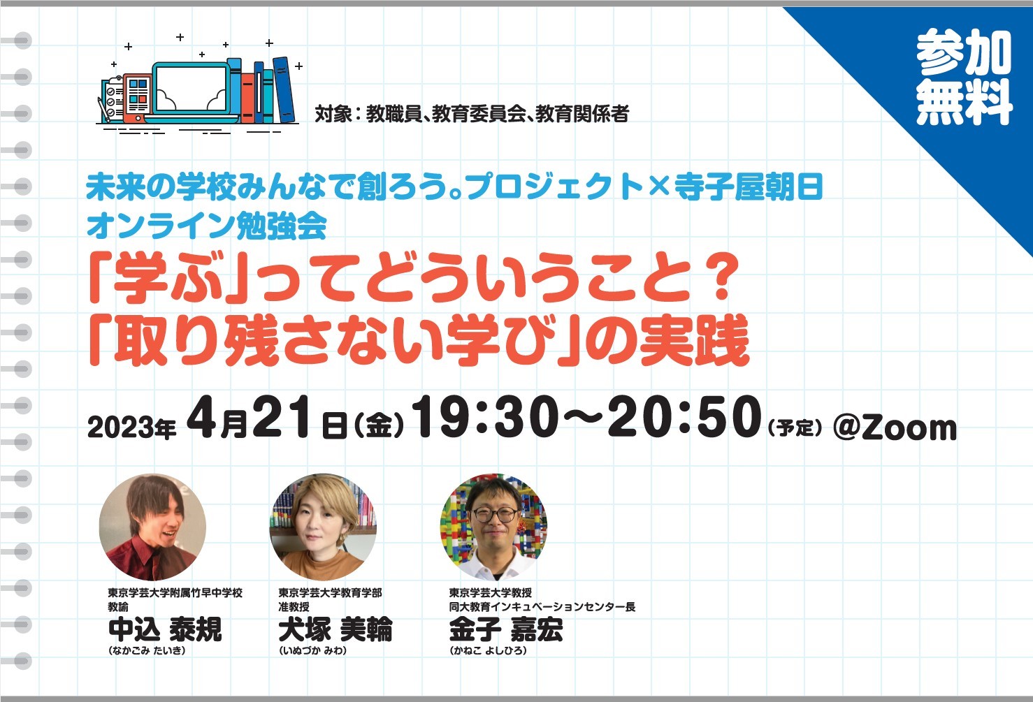 230421webinar_image