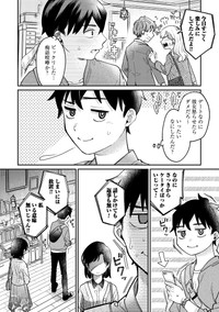 須河篤志『君の心を漢字たい』第３話「読めないと意味ないじゃん!!」試し読み