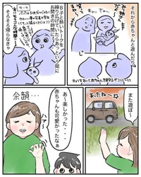 【漫画】『友達が遊びに来てくれた～赤ちゃんの愛ですぎにはご注意～』4（甘辛みつさん提供）